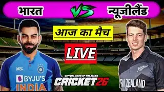 🔴LIVE - IND vs NZ 1st One DAY Cricket match Today | INDIA VS NEW ZEALAND | Cricket 26 Gameplay