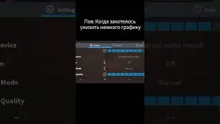 Пов: Когда захотелось унизить немного графику #графика #Doors #roblox #shorts