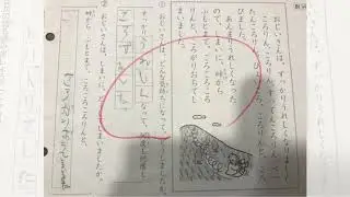 kumon B1 text