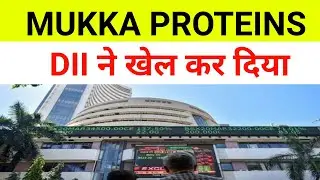 Mukka Proteins Share Latest News 🔴 Mukka Share Latest News 🔴 Mukka Proteins|