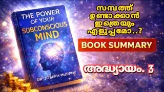 The Power Of Your Subconscious Mind Book Summary Part 3 | Jp Universe 