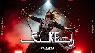 Raat Ke Sang Tera Naam | Qalandar Sounds Beats | Sufi Music | Sufi Kalams | Sufism | Sufi Poetry