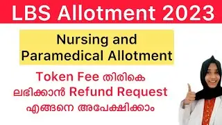 LBS REFUND REQUEST FORM||BSc Nursing and Paramedic admission 2023||Apply Now