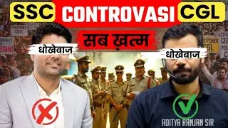SSC CGL 2025 Big Scam ? Paper cancel, management and student protest | reality of SSC teachers 