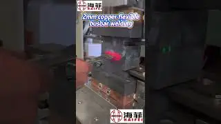 2mm Copper Busbar Welding | Precision Diffusion Technology by HAIFEI #haifeiwelding #weldingmachine