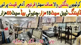 Auction Furniture In Islamabad ! Auction Ac Fridge Electronic !Second Hand Furniture Market Pakistan