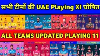 IPL 2021 - All 8 Teams New Updated Playing 11 For IPL in UAE (MI, CSK, RCB, KKR, PBKS, DC, SRH, RR)