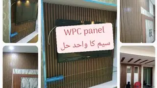 WPC panel in islamabad