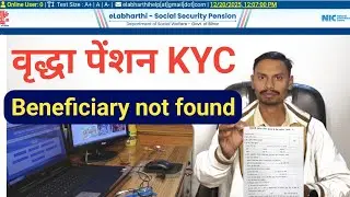Vridha birdha pension KYC detail not found!! Beneficiary not found