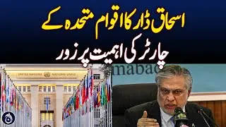 Ishaq Dar Emphasizes Importance of UN Charter - Aaj News