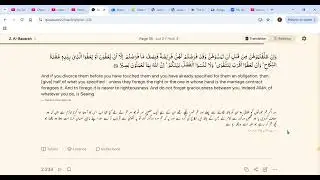 38: Quran's Tarjuma & Our Connection - No Discussion - Focus on Quran's Ayaat - Baqarah 237 - 245
