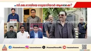 'ഐടി സെര്‍ച്ച് നടത്തണമെങ്കില്‍ ഉന്നതങ്ങളില്‍ നിന്നുള്ളവരുടെ അറിവോടെ നടക്കൂ'