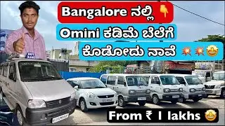 From ₹1 lakhs 💥‼️| used cars in Bangalore | #secondhandcarskarnataka #usedcarsinbangalore 