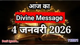 ✅ 4 January 2026 Divine Message | Aaj Ka Divine Message | Aaj Bhagwan Ka Sandesh