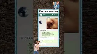 &laquo;Мозгов нет -притензий тоже&raquo;😂😁#shorts#funny