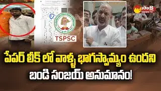 Bandi Sanjay Comments On CM KCR Family Over TSPSC Paper Leak Issue @SakshiTV