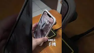 誰是你近期最愛的磁吸充電座？！手機、耳機、手錶全部一起充🔋