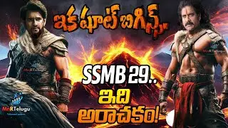 Mahesh Babu & Rajamouli's SSMB29 Teaser Unveiled ft Akkineni Nagarjuna in a Key Role MnrTelugu
