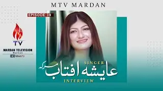 Mashaloona EP 39 | Aysha Aftab  Singer Interview | MTV Mardan