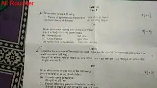 Bsc second year zoology paper || previous years|| Rajasthan university|| Subodh college Jaipur 2019