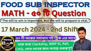 WBPSC FOOD SI 2024 |17 August 2nd Shift - Official Paper | Math all 50 Questions Solution |