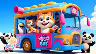 Wheels On The Bus! | Lucky Fun Kids | 🚌Wheels on the BUS Songs! | 🚌Nursery Rhymes