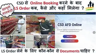 CSD se online Booking करने के बाद  LS Order कैसे मिलेगा ?/How to get LS Order/Documents for LS Order