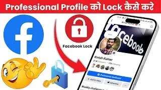 How To Lock Professional Facebook Profile | Facebook Professional Profile Lock Kaise Kare