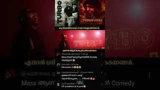 മമ്മൂട്ടി എയറിലായി 😂 Mammootty Song Troll #malayalam #shorts #troll #shortfeed #fyp #meme #mammootty