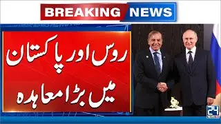 Pakistan, Russia Sign Protocol to Revive Pakistan Steel Mills - 24 News HD