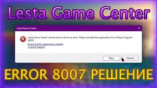(2024) Game Center ошибка 8007