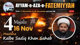Majlis 4 | Maulana Kalbe Sadiq Khan Saheb | Topic : Fadak | AYF 2025 |  @humazadar2010 ​
