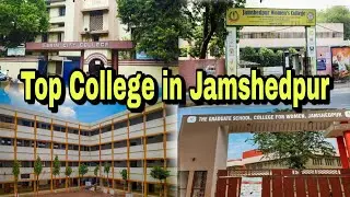 Top College in Jamshedpur || Top degree College in Jamshedpur || Top 10 College #jamshedpur #viral