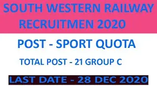 South Western  railway recruitment 2020 | South Western railway sports job vacancy 2020
