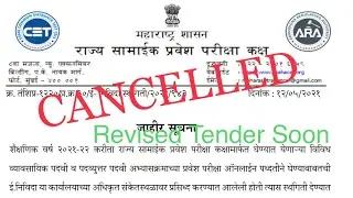 CET 2021 Tender CANCELLED | Revised Tender soon for Agency Conducting CET Exam for MBA Engg Arch