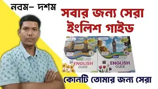 Best English Guide Book Santra English Reference Class 9 & 10 for all