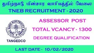 TNEB Recruitment Apply online 2020 // 1300 Assessor  post //.