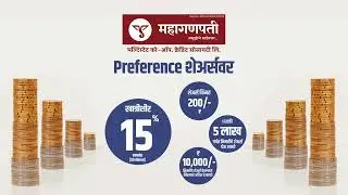 TVC | Mahaganpati Multistate Preference Shares: An opportunity not to be missed!