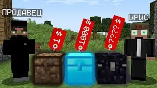 СУНДУК ЗА 1$ ПРОТИВ СУНДУКА ЗА 1000$ И СУНДУКА ЗА ???? $ В МАЙНКРАФТ !?