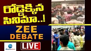 ZEE Debate LIVE: రోడ్డెక్కిన సినిమా ! | Telugu Film Industry Workers Protest | ZEE Telugu News