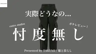 [entire studios] Did you know? I found these super cool sweatpants! #mensfashion #springclothes #...