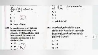 CGPET 2023 PAPER | SET - C |PREVIOUS YEAR PAPER FOR CGPET|MISSION CGPET 2023|