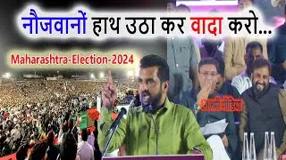 🔴LIVE: Sameer Sajid Builder AIMIM Aurangabad | Maharashtra Election 2024 | Azmi Mushaira Media