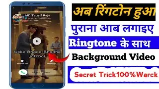 how to Set Call Background Video/How To Set Call Background Video In Google Dialer/Call Dialer Video