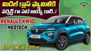 Renault Kwid Neotech BS6 Special Edition Detailed Review | Kwid Neotech Features | Hyderabad Garage