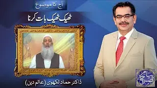 Payam e Subh With Aneeq Ahmed | 15 Oct  2023 | Dunya News