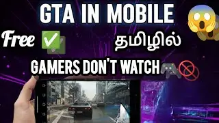  Gamers don't watch this video 🎮🚫🚫Play RDR2 and GTA V on Android100% Official Method  தமிழில் 