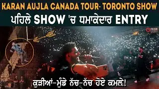 Karan Aujla Canada Tour 2022 | Toronto Show Entry | Way Ahead Tour - 1st Live Show | @GMediaGroup