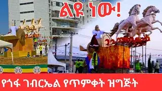 Unveiling the Magic of Ketera: Ethiopia's Epic Epiphany Celebration 