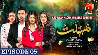 Mohlat Episode 05 | Sami Khan  - Kinza Hashmi -Bushra Ansari | Geo Kahani